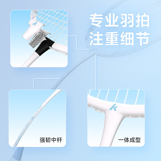 川崎羽毛球拍官方正品旗舰店碳素复合之刃初儿童小学生入门均衡