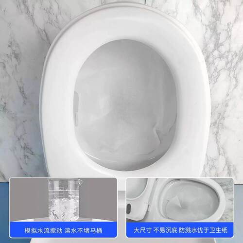 防溅纸可溶水一次性马桶垫纸旅行马桶隔脏孕产妇避免交叉感染 - 图1