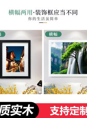 相框定制 任意尺寸定做制作实木画框海报框国画框 拼图框装裱挂墙