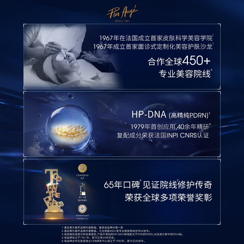 法国佩尔赫乔融雪面膜pdrn三文鱼水光涂抹式睡眠免洗补水紧致抗皱