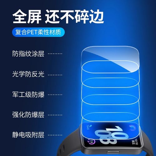 适用华为手环10保护膜膜华为手环9nfc版水凝膜手环10全屏覆盖华为智能手环8代表盘钢化膜全包防摔高清软贴膜 - 图0