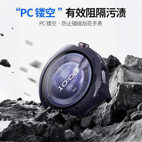适用华为Watch5保护壳watch5半包手表缕空壳新款五代智能运动手表保护套超薄透明壳PC硬壳防摔防爆46mm42配件 - 图1