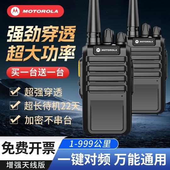 Motorola walkie-talkie für zivilisten, 50 kilometer, hochleistungshandgerät, baustelle, hotel, gastronomie, flotte, im freien, 10 kilometer