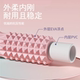Yoga roller muscle relaxation slimming leg massage shaft
