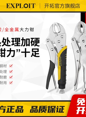 大力钳夹子管钳多功能尖嘴圆口C型水管钳子固定夹紧钳水电钳工具
