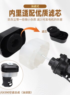 汽油机配件空气滤芯器GX270GX390引擎水泵马路切割机空气滤芯滤清