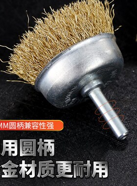钢丝刷磨头手电钻钢刷钢丝轮除锈打磨工具抛光神器电动刷头打磨头