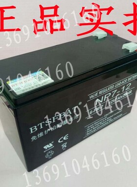 尼特FT8030消防主机蓄电池气体灭火器控制器电池12V7AH备电电池