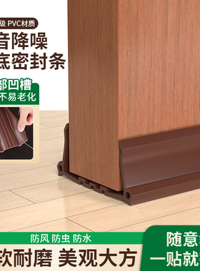 门底下挡风门贴房间门隔音条缝隙挡鼠条卧室房门入门防漏风密封条