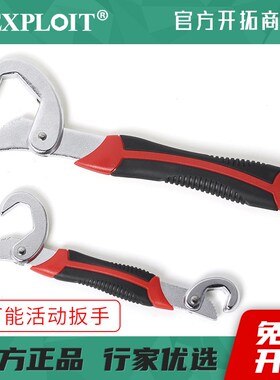 活动扳手8寸万用管钳多功能扳手拧螺丝卫浴开口快速活口扳子工具
