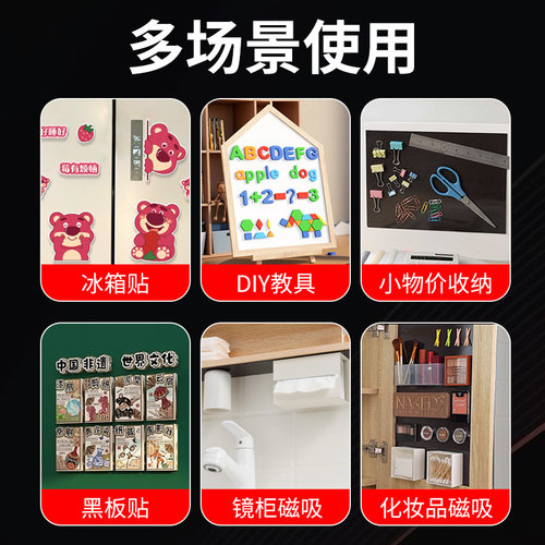 3M磁吸贴片带背胶A4软磁贴镜面柜漱口杯磁吸收纳可裁剪冰箱贴DIY配件引磁片洗手台置物架磁吸安装教学用具 - 图3