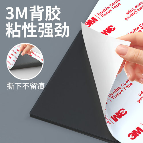 3M磁吸贴片带背胶A4软磁贴镜面柜漱口杯磁吸收纳可裁剪冰箱贴DIY配件引磁片洗手台置物架磁吸安装教学用具 - 图2