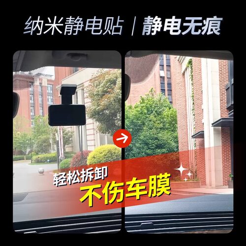 3M行车记录仪静电贴360盯盯拍70迈etc小米底座专用固定贴粘胶高粘度车用无痕易撕耐高温粘贴片双面胶两面背胶 - 图3