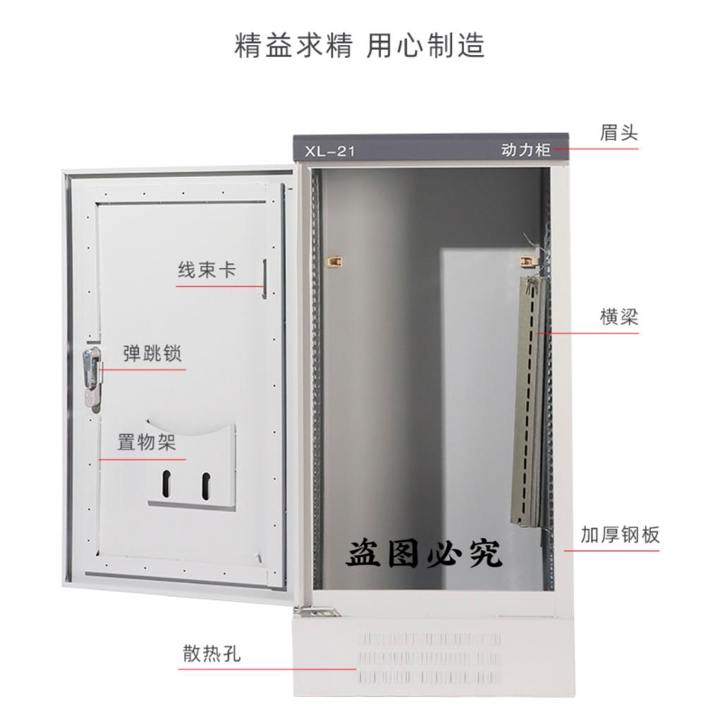 动力柜xl21加厚配电柜室内户外防雨强电开关电气控制柜箱壳体定制 - 图1