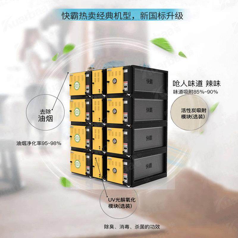 快霸油烟净化器UV光解净化除味一体餐饮酒店烟罩过滤器10000风量,淘宝优惠券,粉丝福利购,淘宝优惠卷
