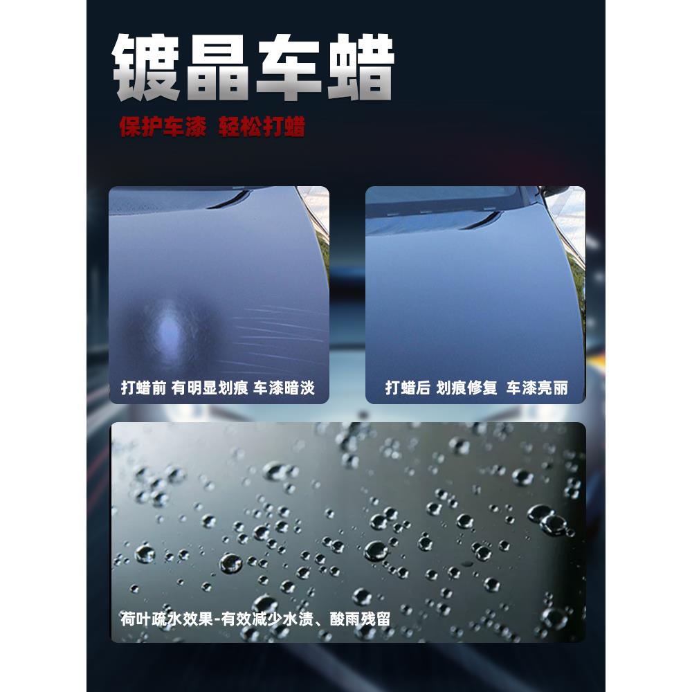镀晶蜡镀膜抛光汽车打蜡黑白色车养护蜡上光通用划痕车蜡 - 图2