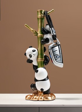 创意熊猫进门入户玄关钥匙收纳摆件轻奢高档家居客厅桌面装饰礼物