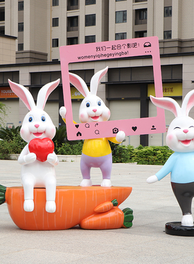 户外网红商场卡通兔子雕塑门店迎宾开业布置装饰景区幼儿园大摆件