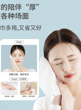 好货洗脸巾一次性毛巾加厚抽取式棉柔纯棉吸水不掉毛洗面巾抽取式