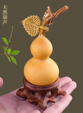 好货叶子葫芦摆件天然把件高端挂件文玩真精品小手捻盘玩编织装饰