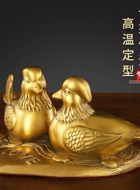 黄铜鸳鸯摆件一对家居客厅卧室美好祝福礼品结婚婚房装饰铜工艺品