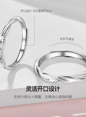 SD钻戒 小众独特925纯银莫比乌斯环情侣戒指一对开口戒送女友礼物