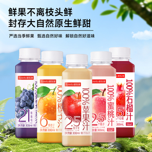 ！多乐多果汁0添加300ml*5瓶