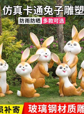 极速园林景观装饰小品户外花园庭院草坪摆设幼儿园玻璃钢动物雕塑