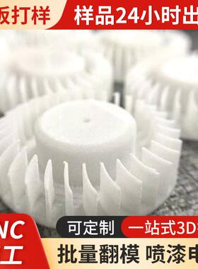 3d打印手板模型高精度ABS尼龙软胶透明复膜批量制作CNC加工精密