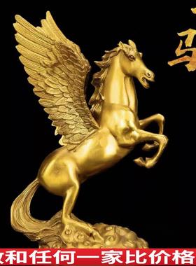 黄铜飞天马龙马摆件马到成功生肖马客厅办公室装桌面店铺饰品铜马