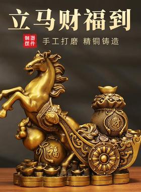 立马财福到铜马工艺品黄铜摆件办公室桌面摆饰店铺开业送礼装饰品