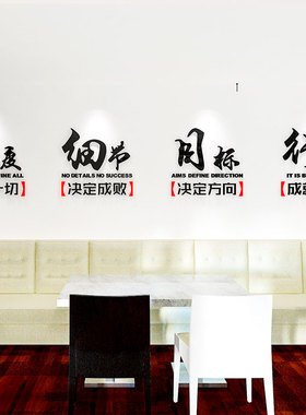 速发细克水晶标节力立体墙贴画企业办公室公司会议室励志亚语装饰