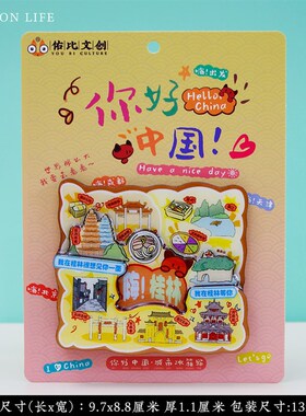 速发文创广西桂林象鼻山两江四念冰西街特色景点朔箱贴纪湖品伴手