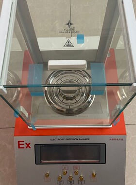 万分位防爆天平实验室化工区用配药电子天平秤110g/0.1mg隔爆天平