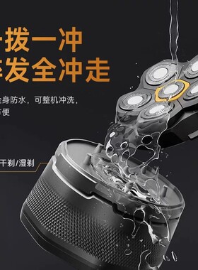 德国进口全身水洗智能光头神器