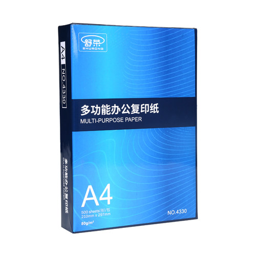 a4打印纸整箱a4纸打印纸办公用品a3打印纸a3纸复印纸500张白纸70g - 图3