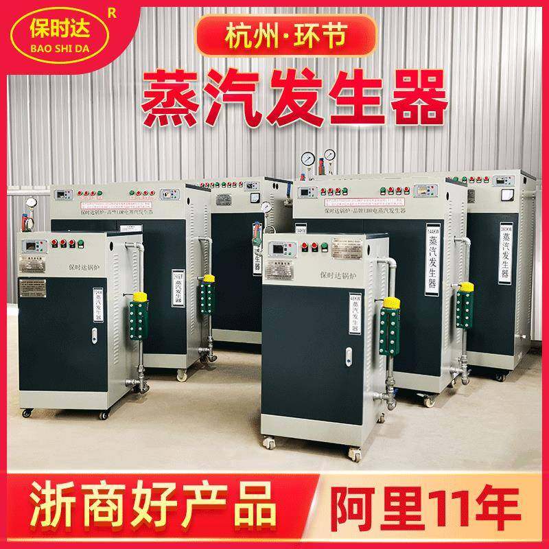 电蒸汽锅炉蒸汽发生器48KW免上报质检厂家电加热蒸发生器锅炉,淘宝优惠券,粉丝福利购,淘宝优惠卷