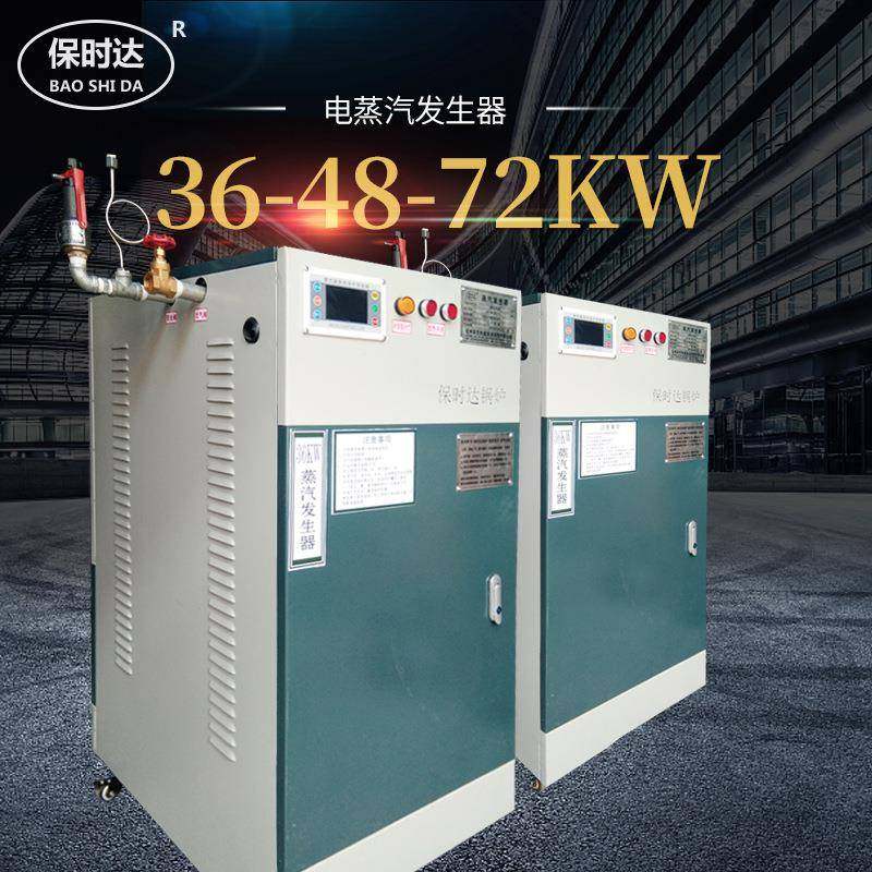 电蒸汽锅炉蒸汽发生器48KW免上报质检厂家电加热蒸发生器锅炉,淘宝优惠券,粉丝福利购,淘宝优惠卷