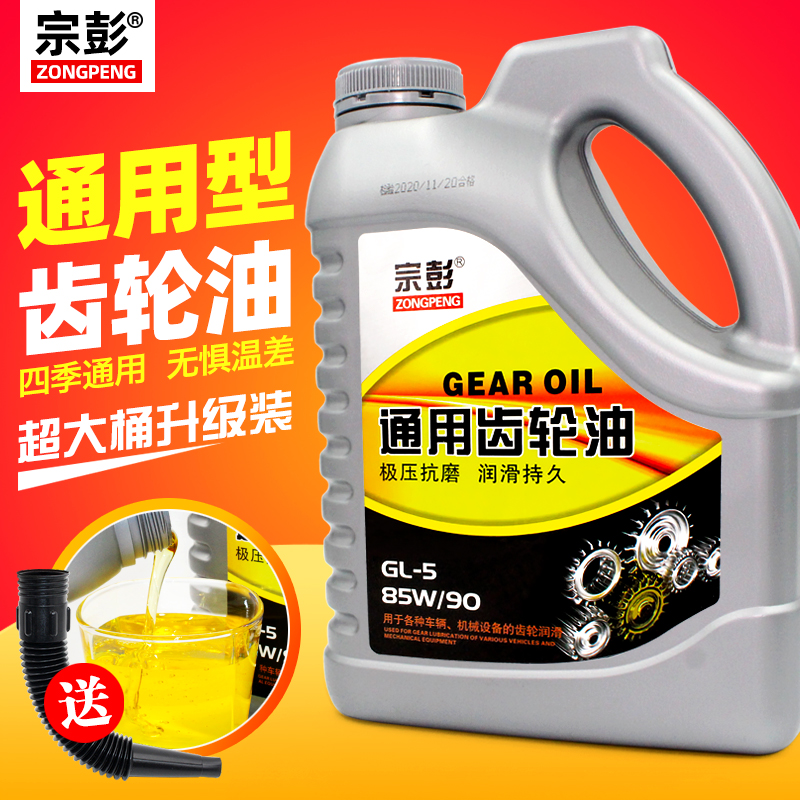三轮车齿轮油重负荷摩托车后桥牙包变速箱倒挡器四季通用5斤防冻 - 图3