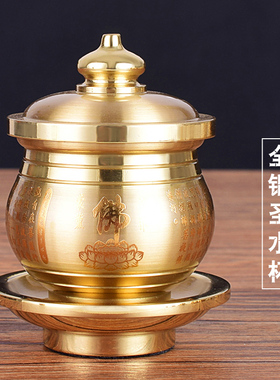 现货速发佛具家用纯黄铜拉丝佛字素面供杯供佛前观音圣水杯财神净