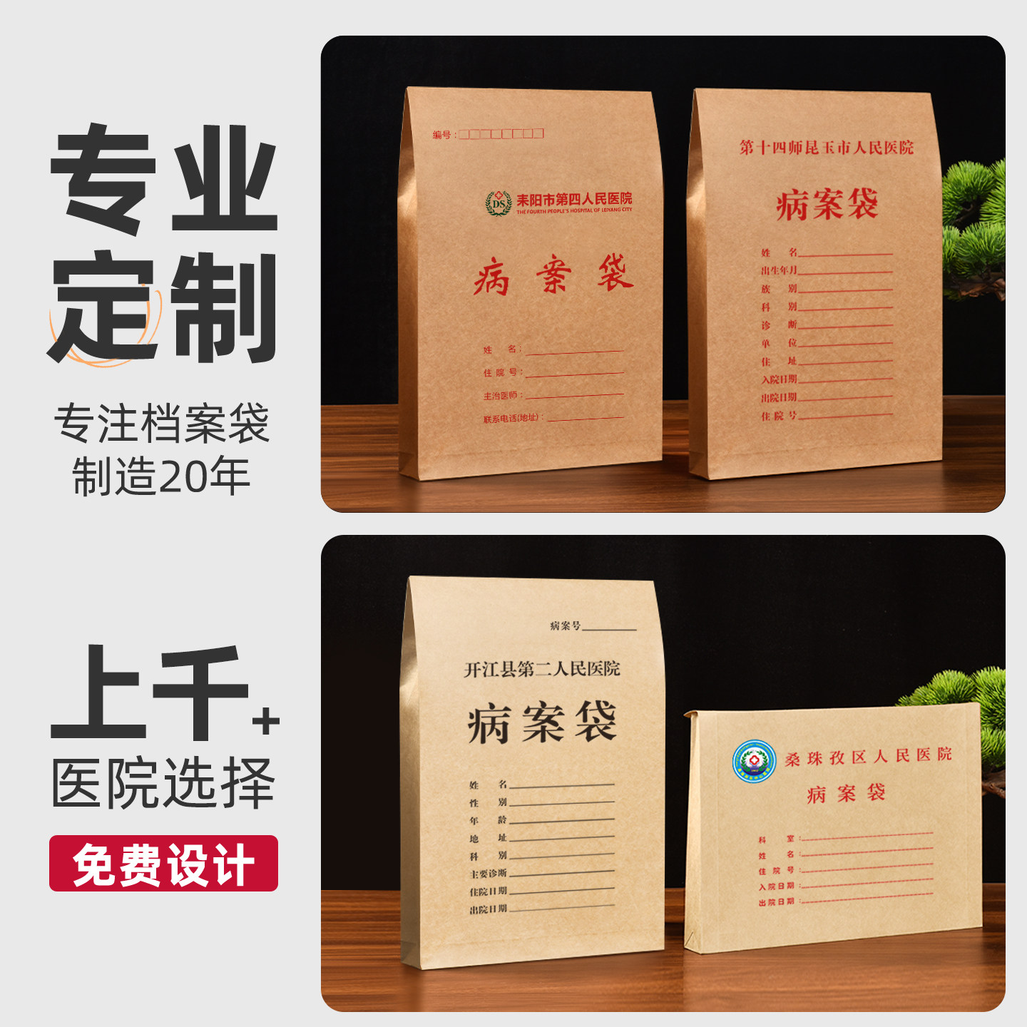 100个病历袋档案袋牛皮纸住院门诊医院病案袋卫生院资料袋病案室加厚大容量宠物单据收纳袋可定制定做印LOGO,淘宝优惠券,粉丝福利购,淘宝优惠卷