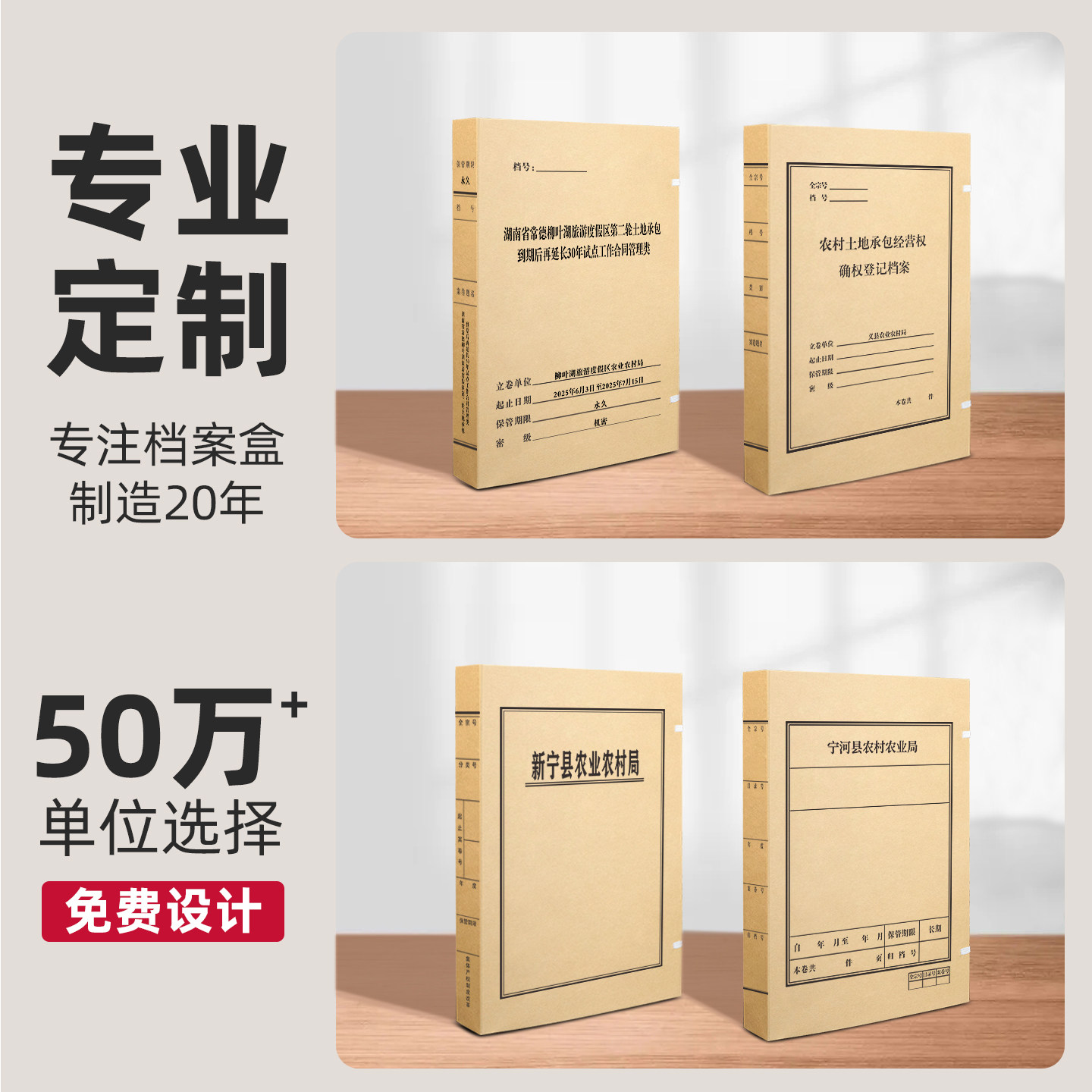10个牛皮纸档案盒文件资料盒政府农业农村局专用a4加厚大容量进口无酸纸会计凭证律师订制收纳定制印logo文书,淘宝优惠券,粉丝福利购,淘宝优惠卷