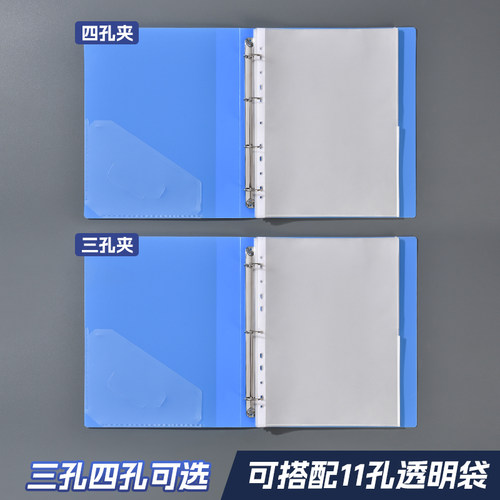 活页文件夹a4资料册透明插页袋收纳册资料夹四孔档案整理办公用品活页夹产检孕检收纳册谱夹奖状收集册乐谱 - 图1