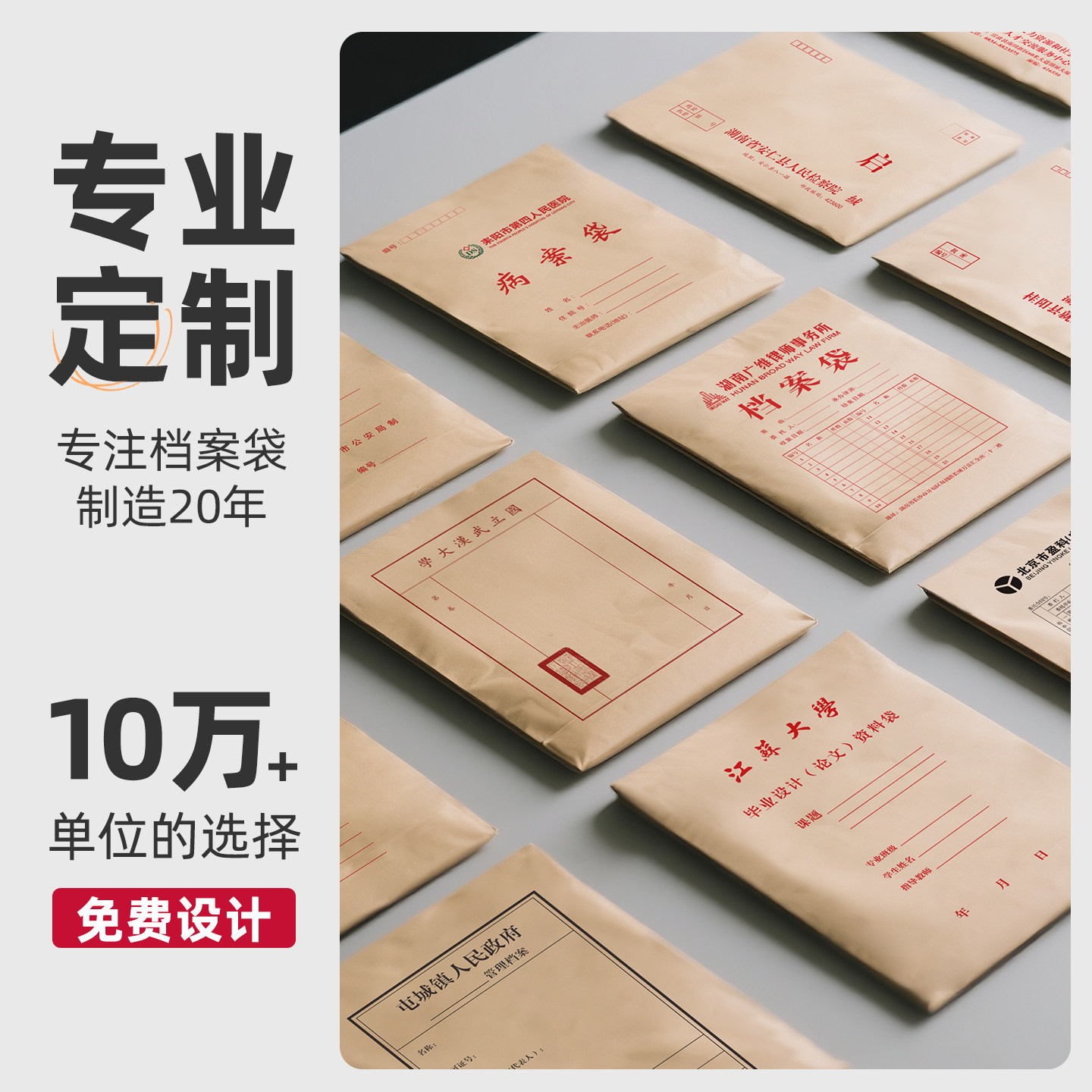 100个档案袋牛皮纸A4纸质文件袋加厚大容量文件夹律师事务所病历袋机动车驾驶投标合同收纳可定制定做印logo,淘宝优惠券,粉丝福利购,淘宝优惠卷