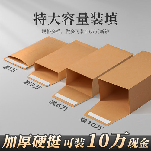 信封装现金信封牛皮纸现金袋定制工资袋装钱的袋子万元现金收纳袋慰问金年会年终奖送钱奖金钱大号存钱袋红包 - 图0