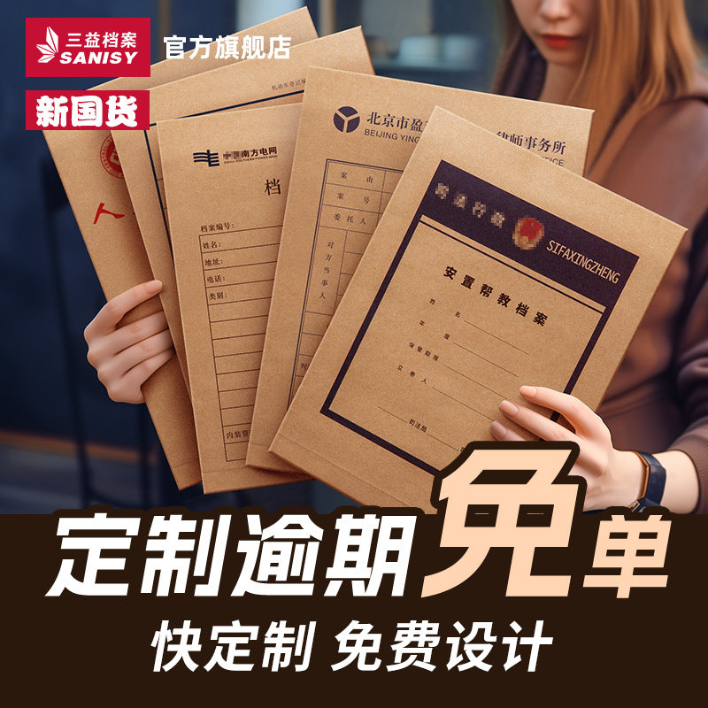 100个档案袋牛皮纸加厚加大容量文件袋A4纸4cm投标a3批发合同资料袋收纳袋1811办公用品定制定做印刷logo,淘宝优惠券,粉丝福利购,淘宝优惠卷