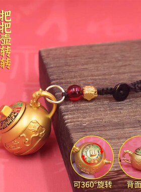 十二生肖把把壶钥l匙扣转转手把件八方来财汽车钥匙挂饰麻将创意