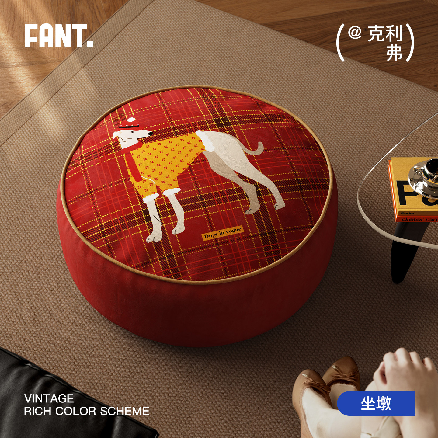 克利弗中古坐墩新年喜庆客厅地毯坐墩阳台飘窗榻榻米蒲团沙发脚墩,淘宝优惠券,粉丝福利购,淘宝优惠卷