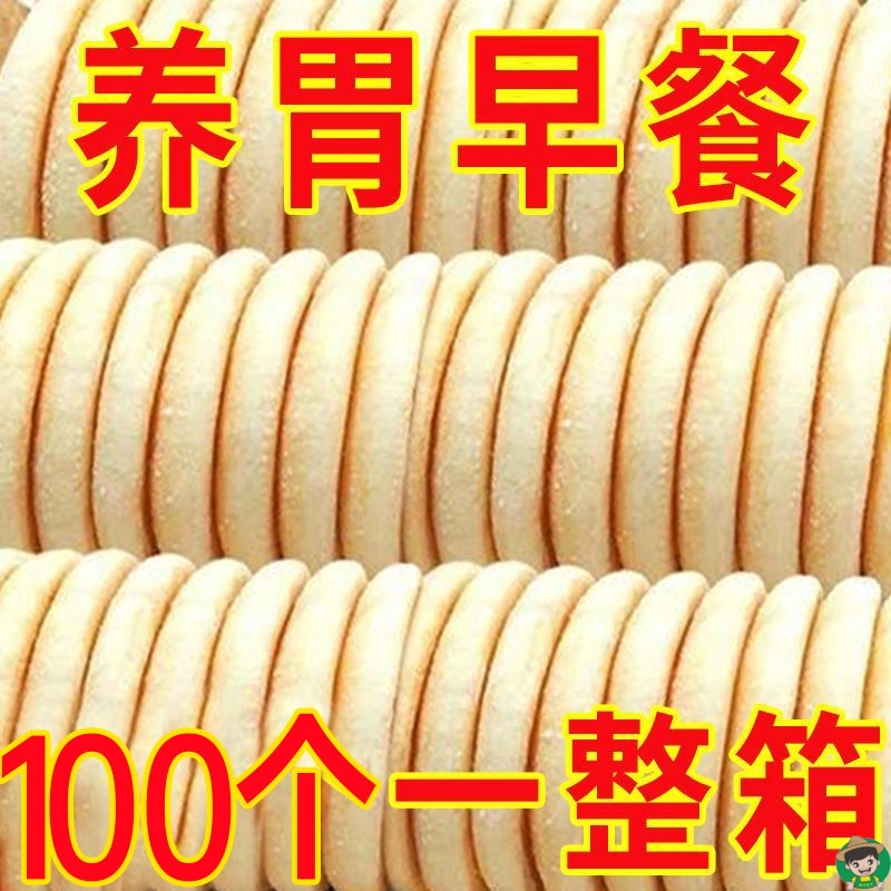 【整箱80个】铁棍山药软雪饼代餐饱腹粗粮桑葚糕点一整箱面包