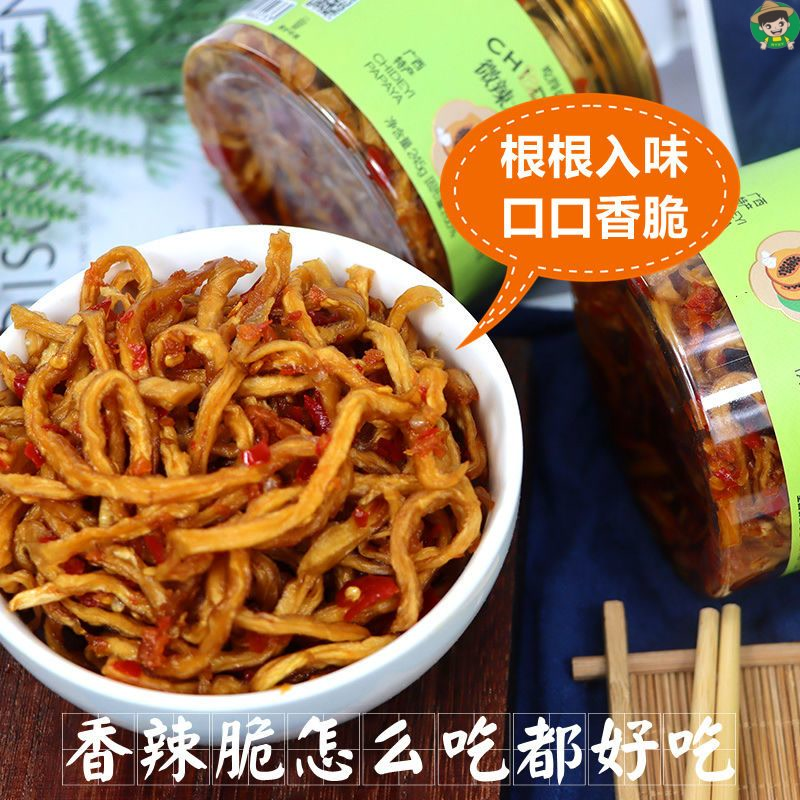 吃得益横县香辣木瓜丝脆辣酱菜干木瓜丝开胃咸菜下饭菜腌菜条245g